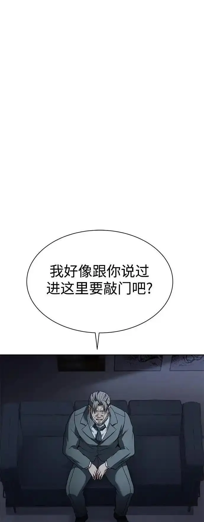 圣座们是我的弟子漫画免费阅读下拉漫画,第45话68图