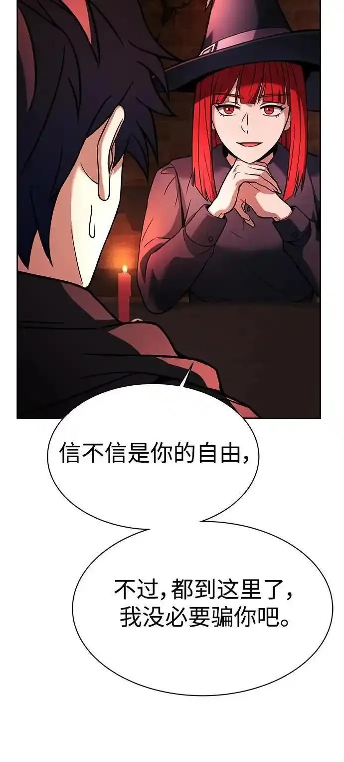 圣座们是我的弟子漫画免费阅读下拉漫画,第45话21图