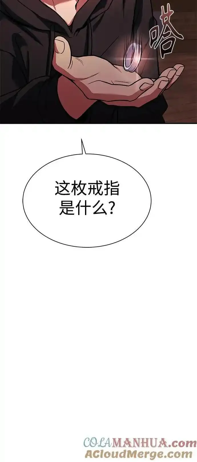 圣座们是我的弟子漫画免费阅读下拉漫画,第45话40图