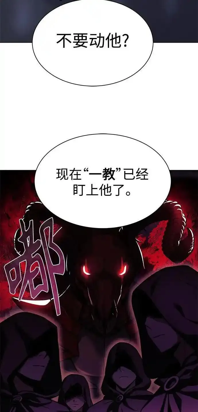 圣座们是我的弟子漫画免费阅读下拉漫画,第45话80图