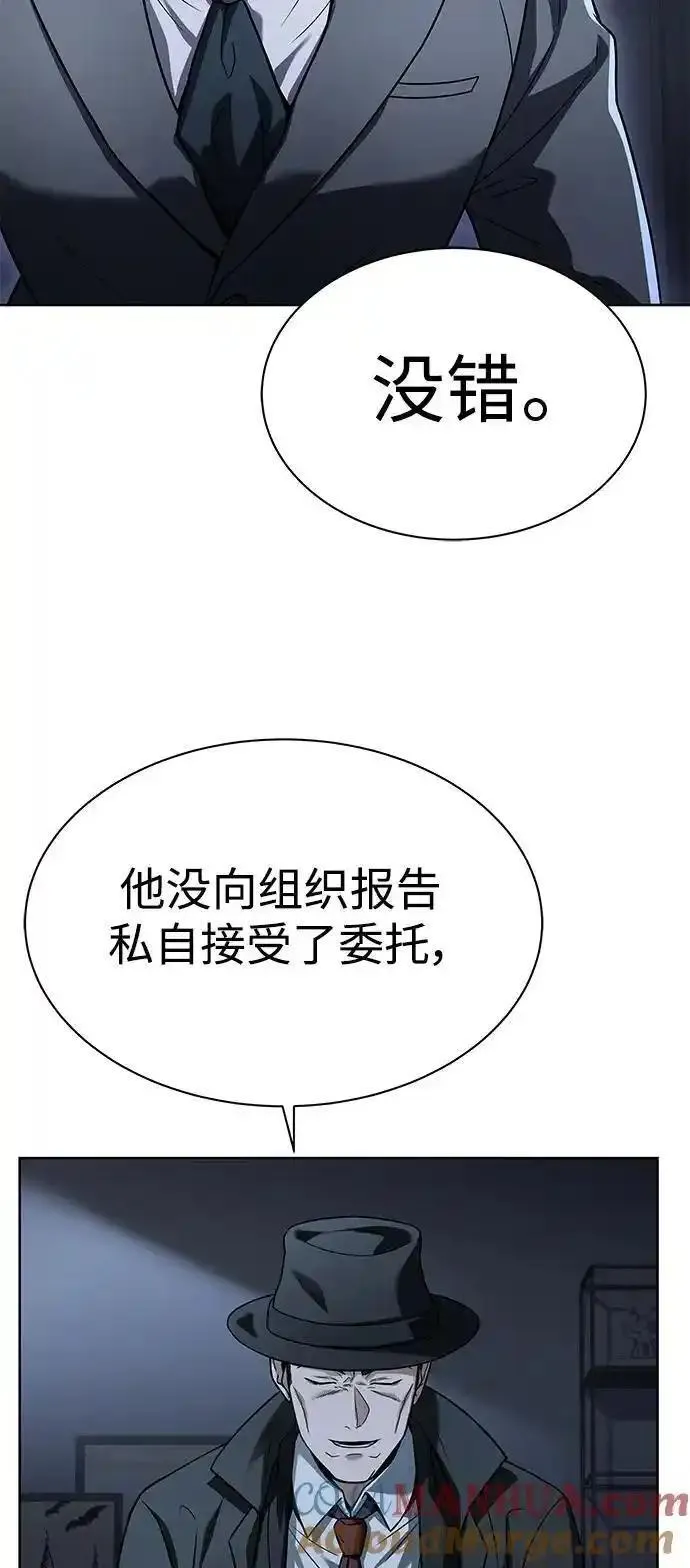 圣座们是我的弟子漫画免费阅读下拉漫画,第45话73图