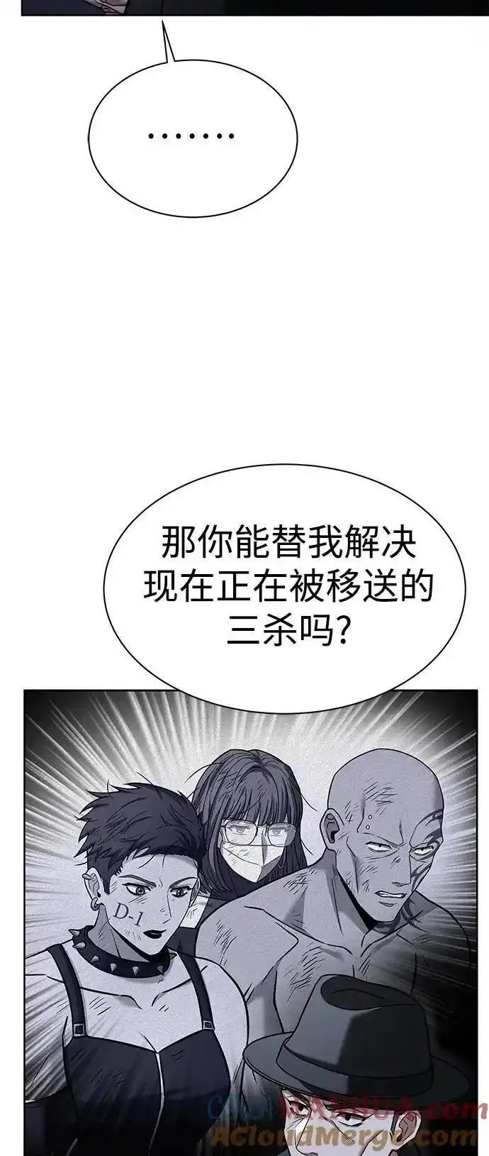 圣座们是我的弟子漫画免费阅读下拉漫画,第45话76图