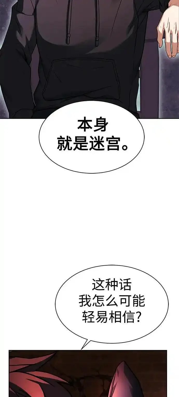 圣座们是我的弟子漫画免费阅读下拉漫画,第45话20图