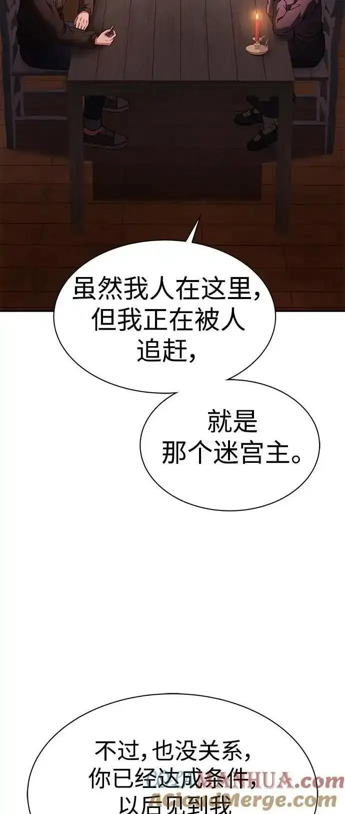 圣座们是我的弟子漫画免费阅读下拉漫画,第45话43图