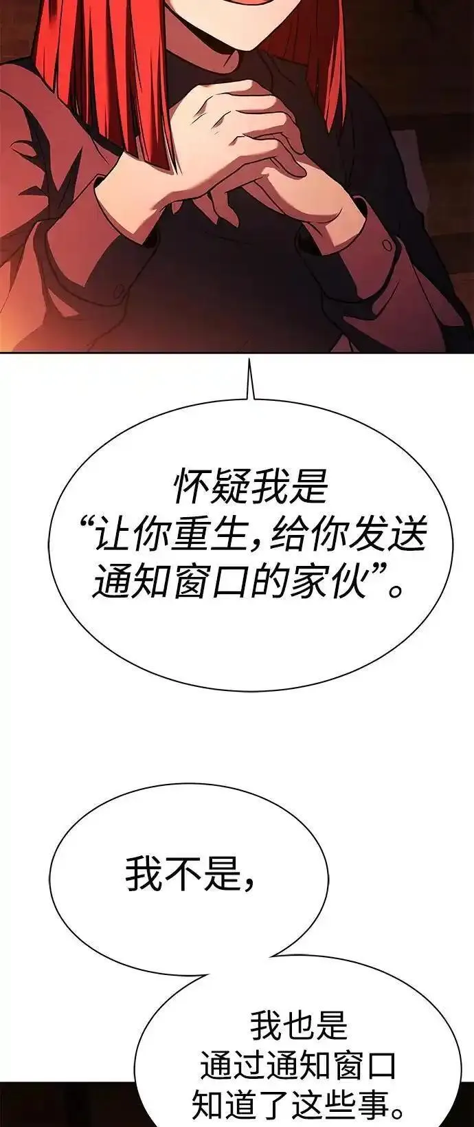 圣座们是我的弟子漫画免费阅读下拉漫画,第45话8图