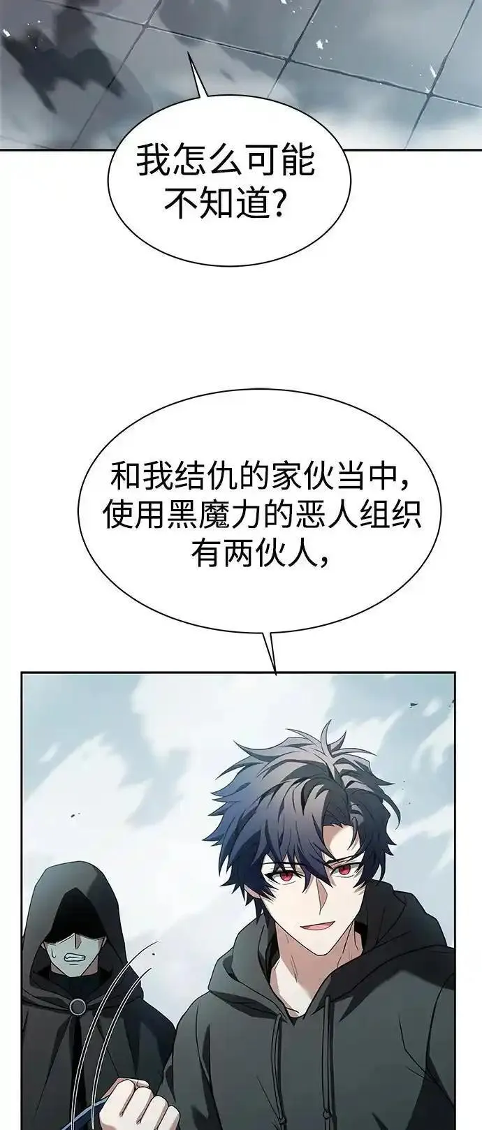 圣座们是我的弟子漫画下拉式免费漫画,第46话42图