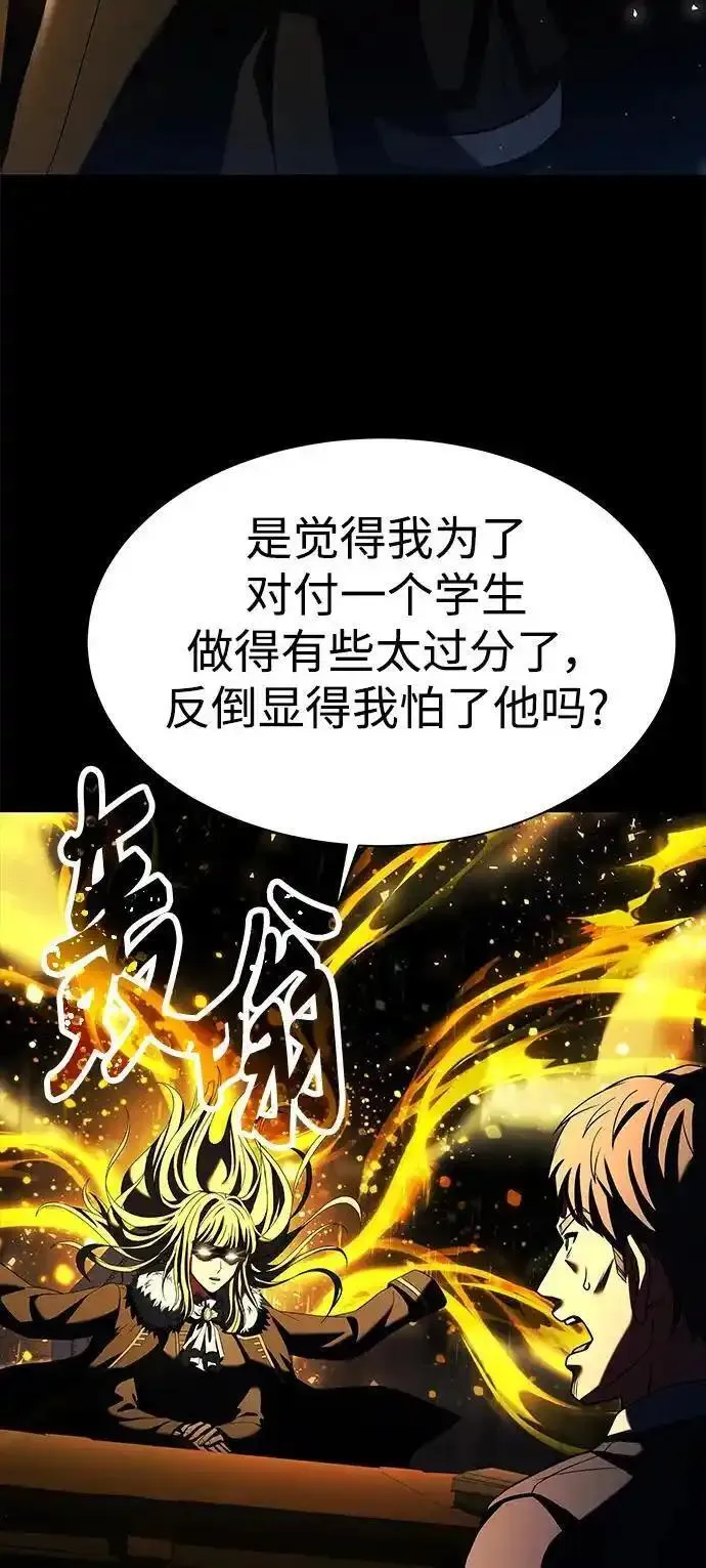 圣座们是我的弟子漫画下拉式免费漫画,第46话27图