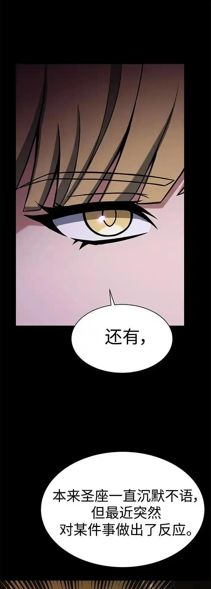 圣座们是我的弟子漫画下拉式免费漫画,第46话30图