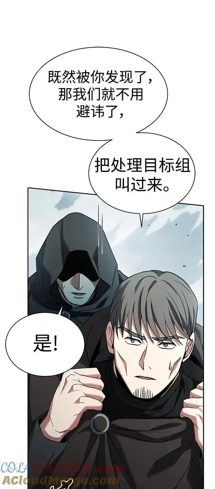 圣座们是我的弟子漫画下拉式免费漫画,第46话45图