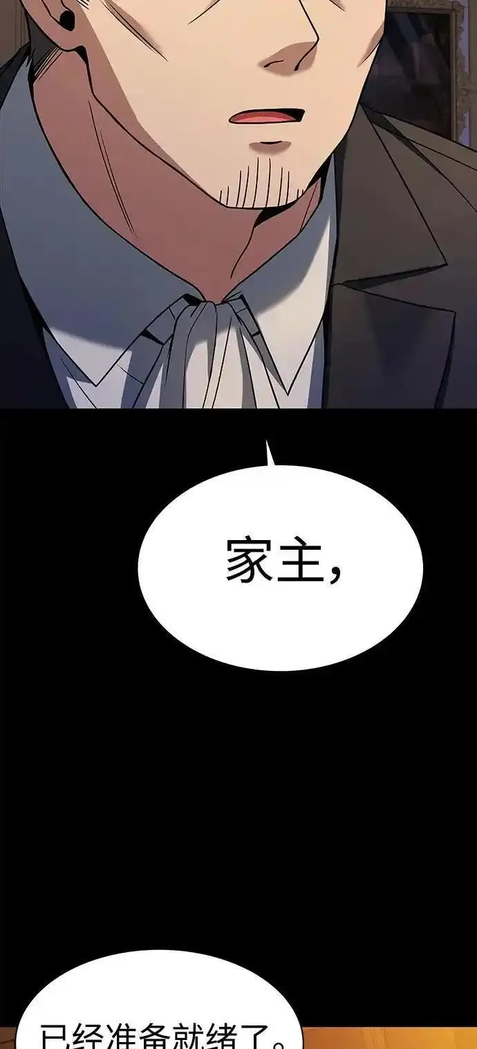 圣座们是我的弟子漫画下拉式免费漫画,第46话8图