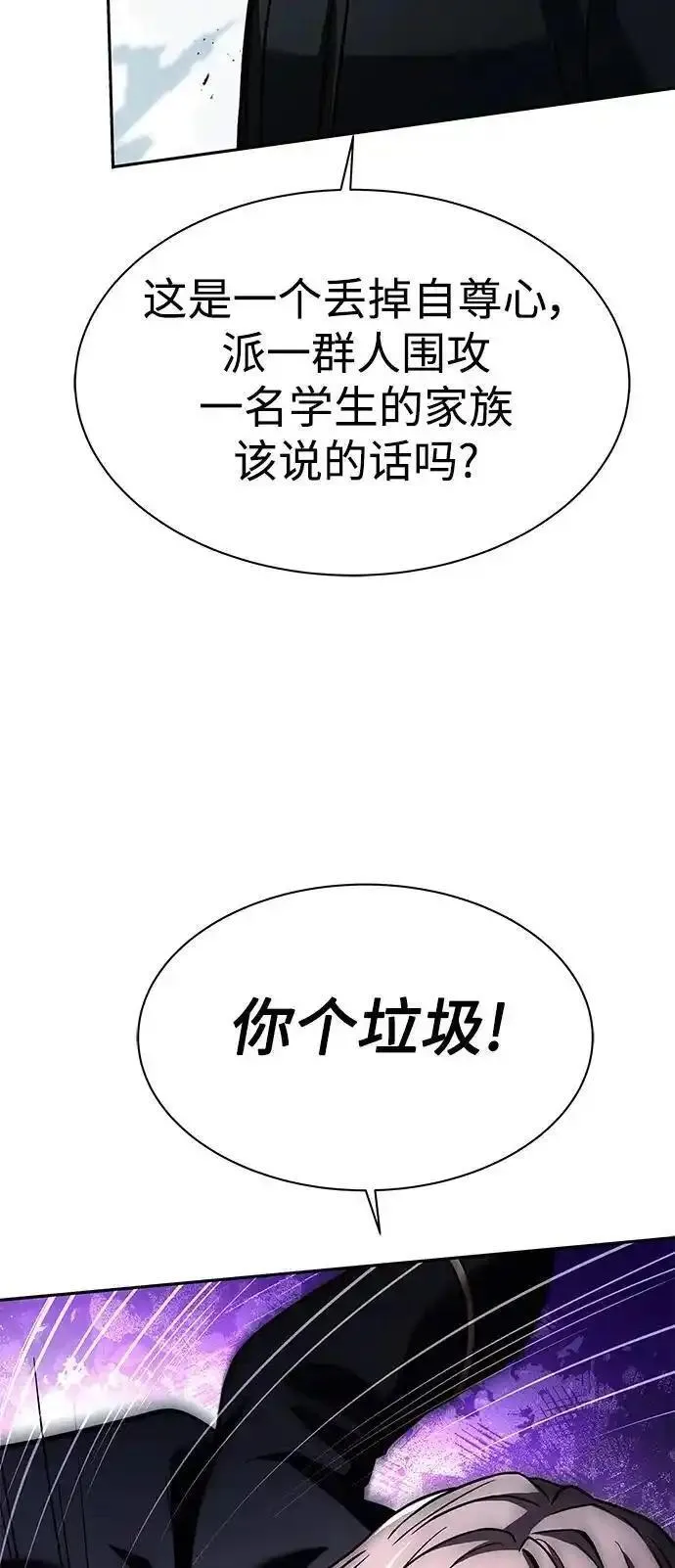 圣座们是我的弟子漫画下拉式免费漫画,第46话90图