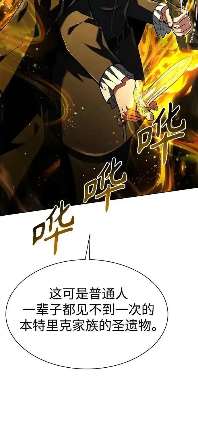 圣座们是我的弟子漫画下拉式免费漫画,第46话88图