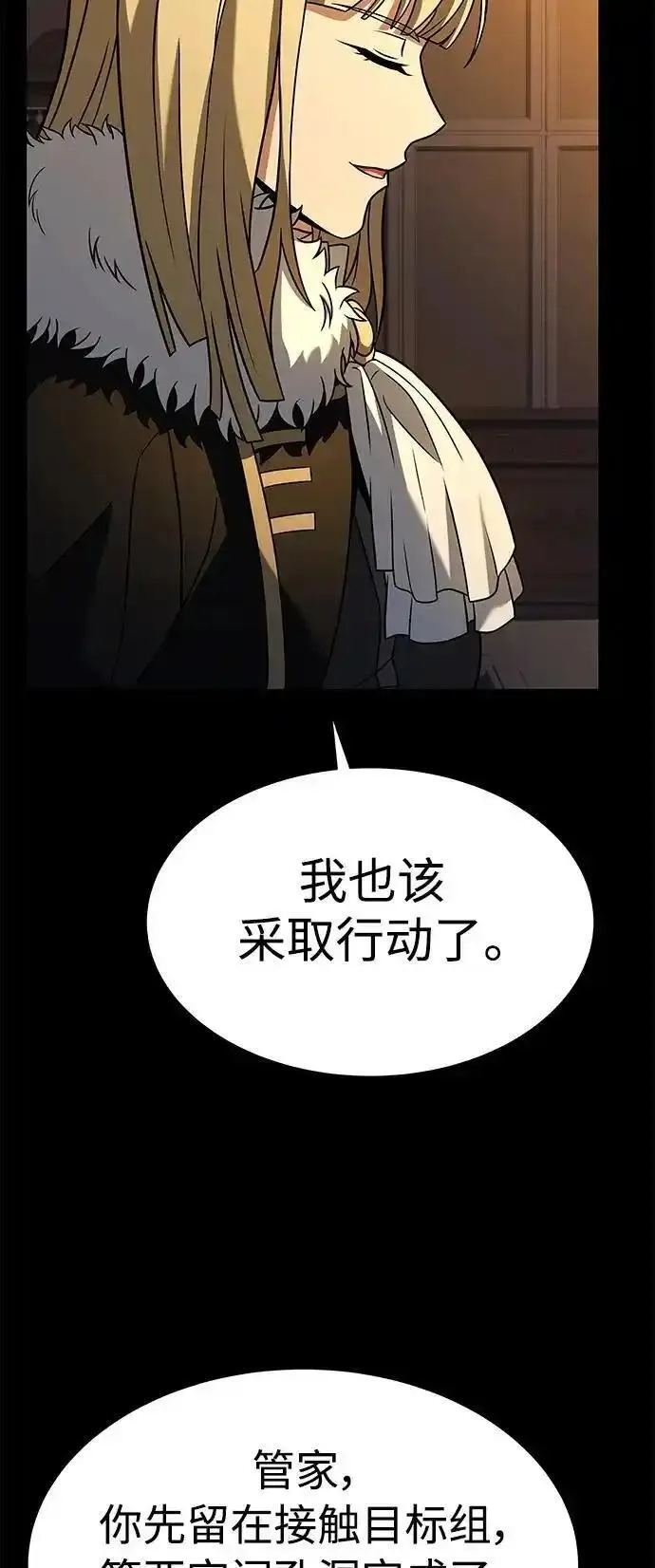 圣座们是我的弟子漫画下拉式免费漫画,第46话20图