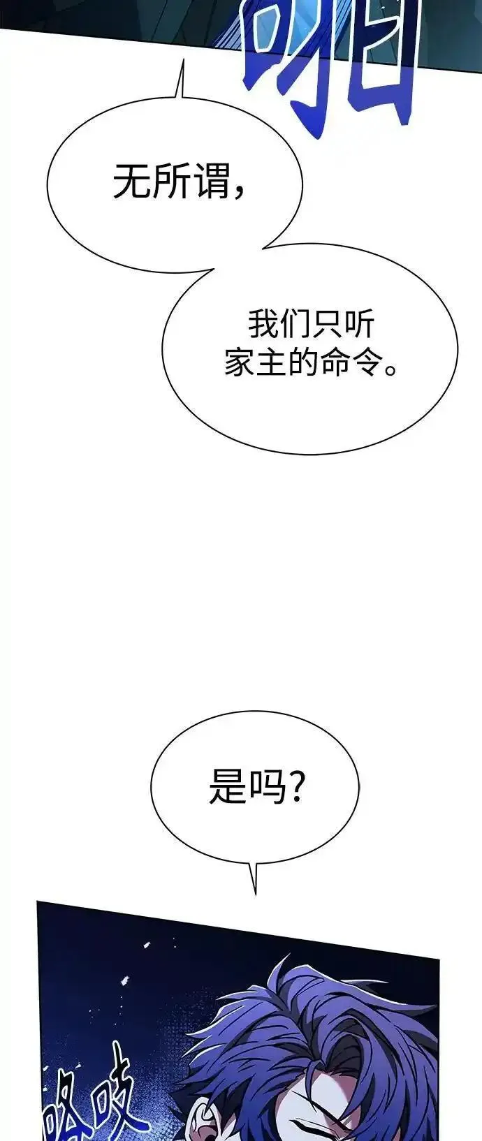 圣座们是我的弟子漫画下拉式免费漫画,第46话52图