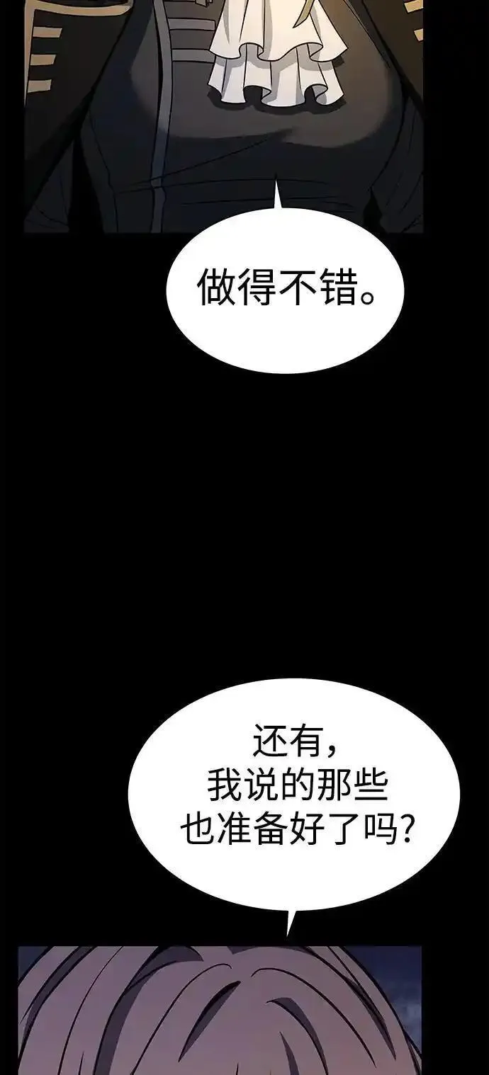 圣座们是我的弟子漫画下拉式免费漫画,第46话15图