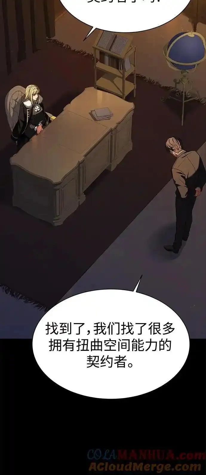 圣座们是我的弟子漫画下拉式免费漫画,第46话13图