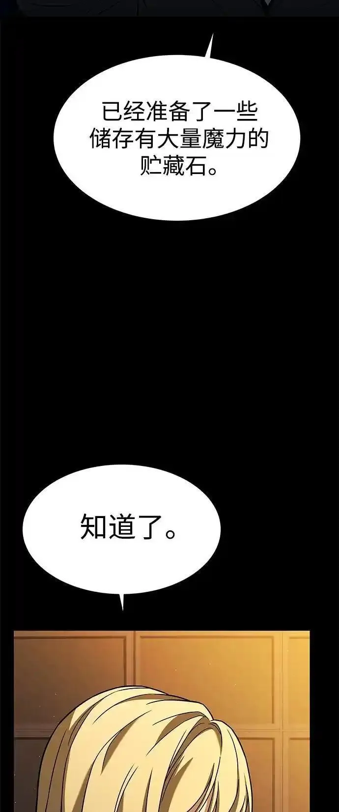 圣座们是我的弟子漫画下拉式免费漫画,第46话19图