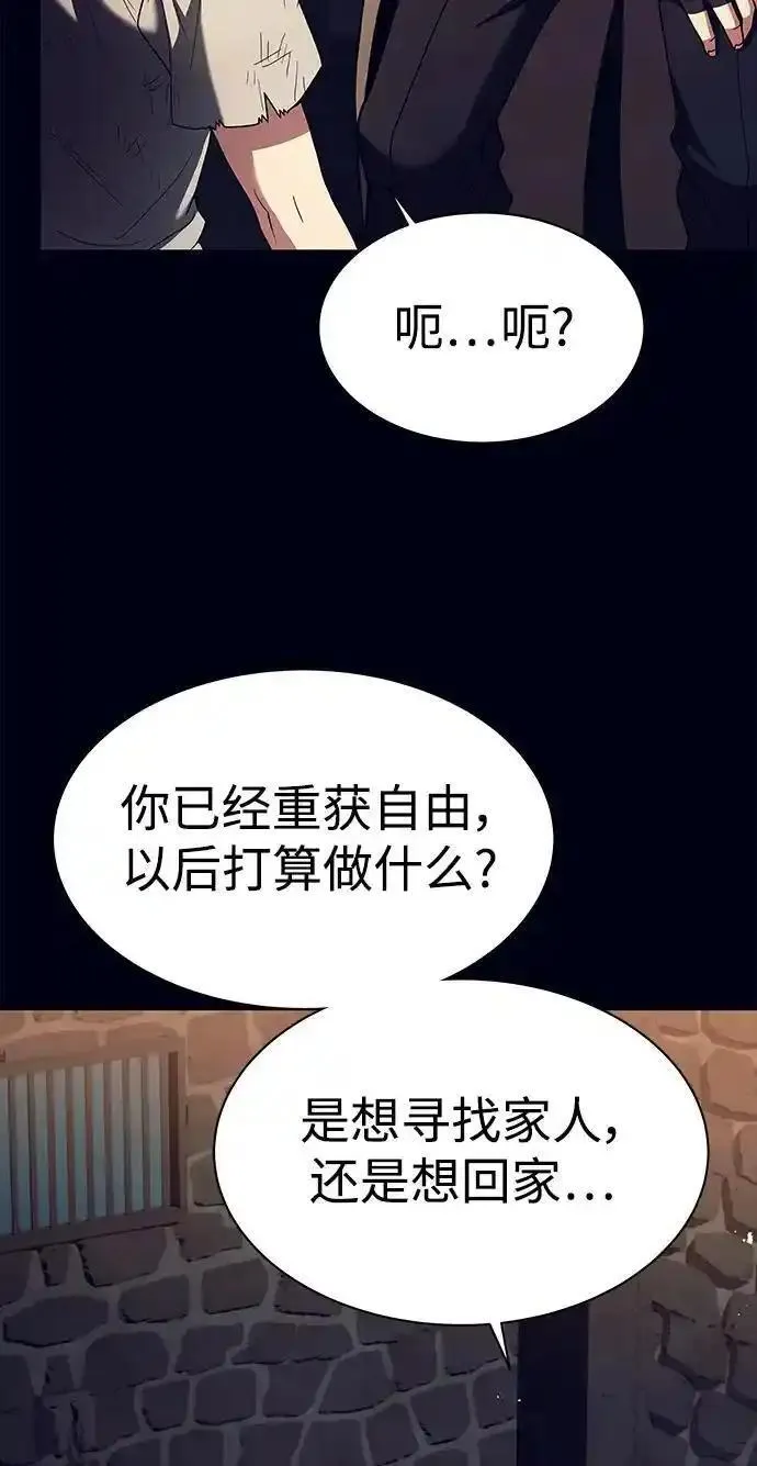 圣座们是我的弟子小说在线阅读漫画,第47话48图