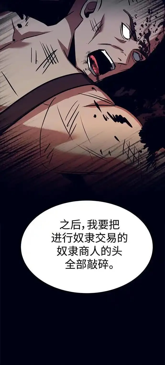 圣座们是我的弟子小说在线阅读漫画,第47话53图