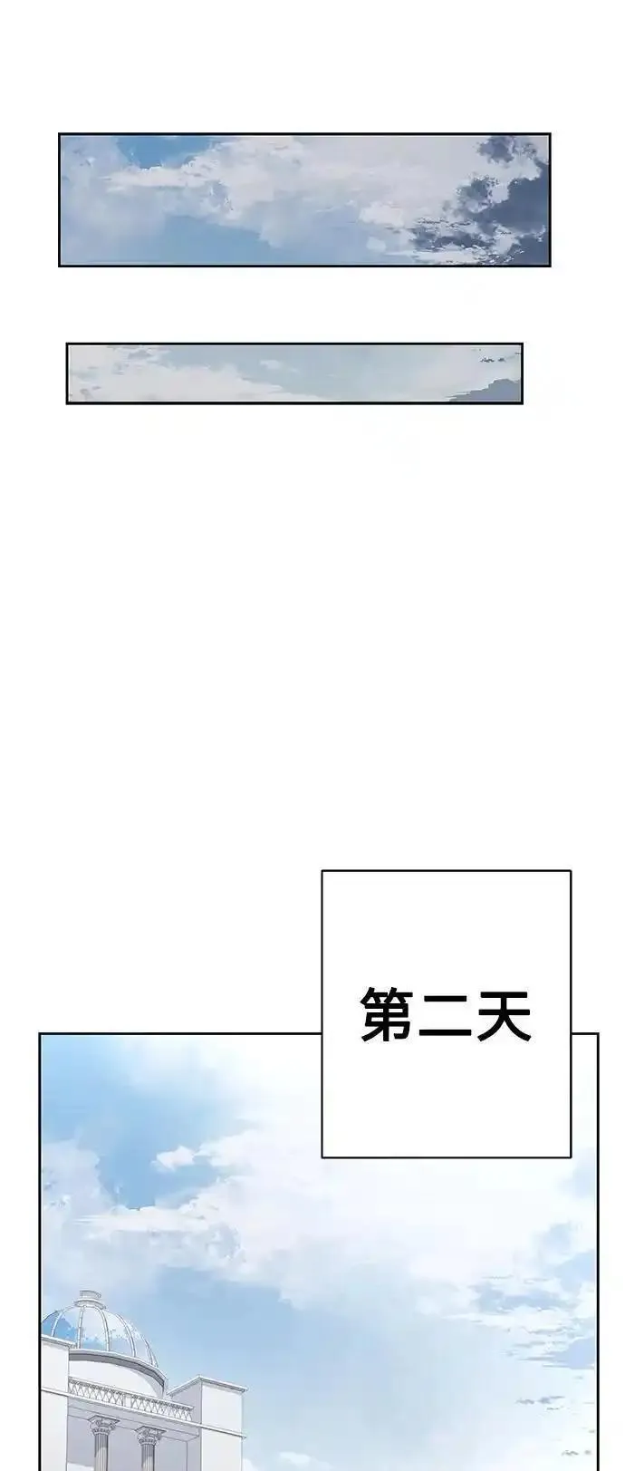 圣座们是我的弟子小说在线阅读漫画,第47话80图