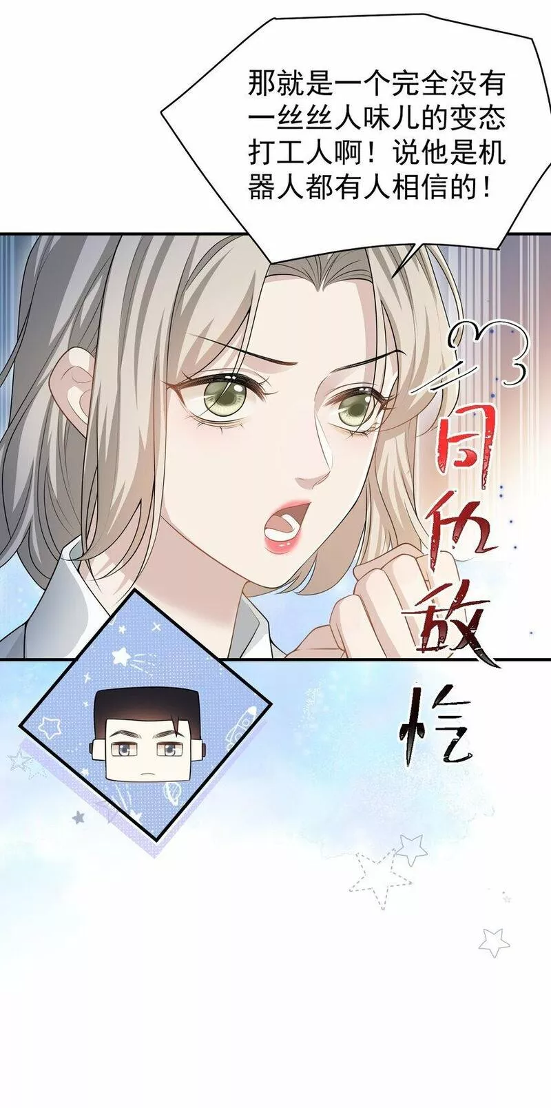 他在深夜降临漫画,001 你好变态啊你！30图