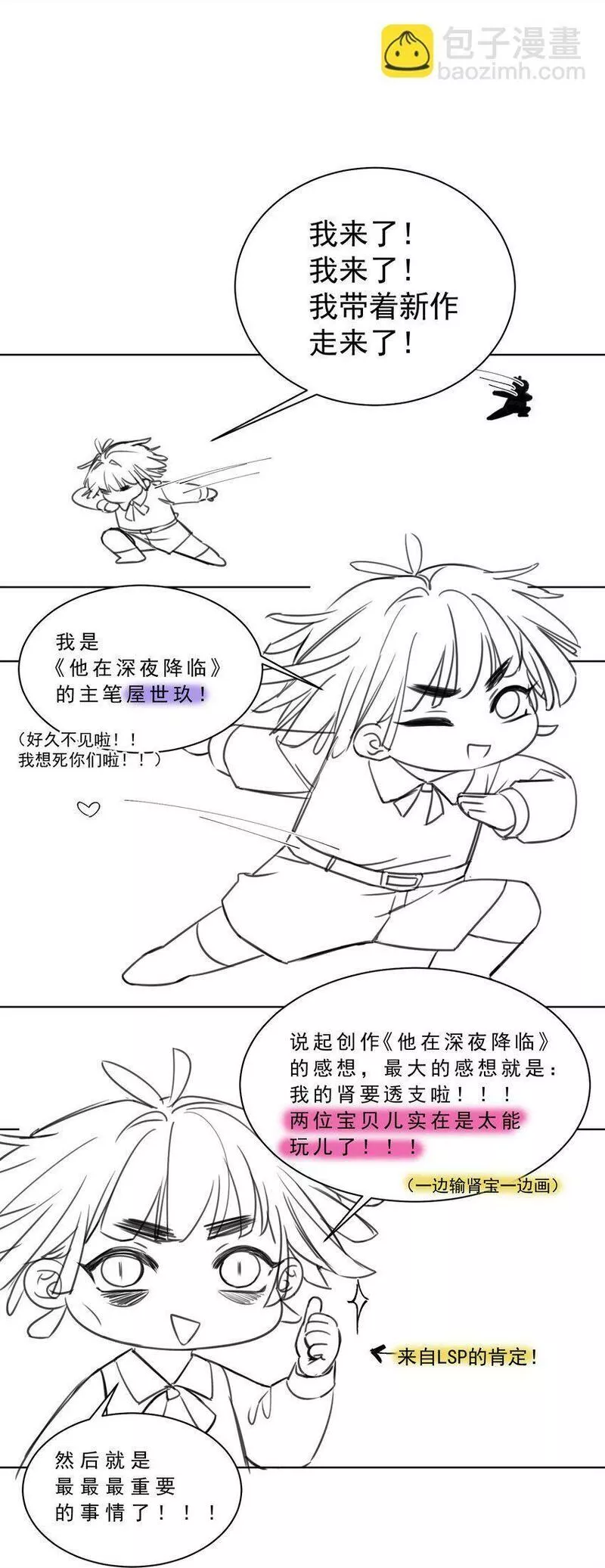 他在深夜降临漫画,001 你好变态啊你！60图