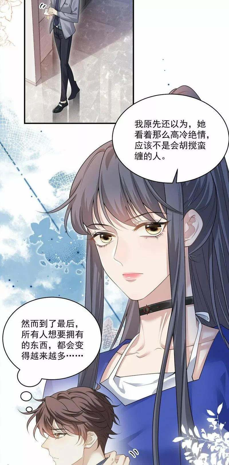 他在深夜降临漫画,001 你好变态啊你！24图