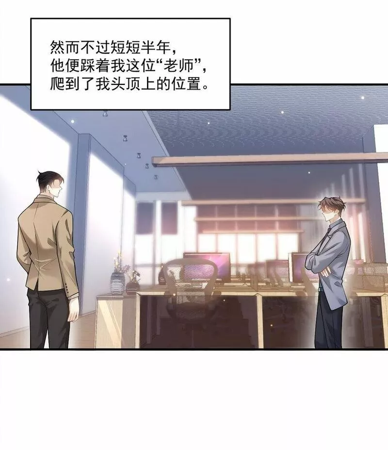 他在深夜降临漫画,001 你好变态啊你！42图