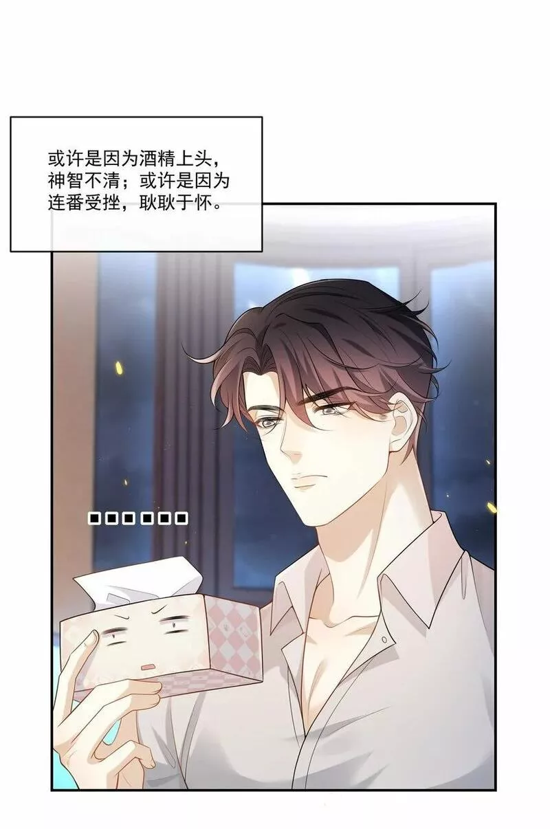 他在深夜降临漫画,002 这个闷骚的家伙是谁？！3图