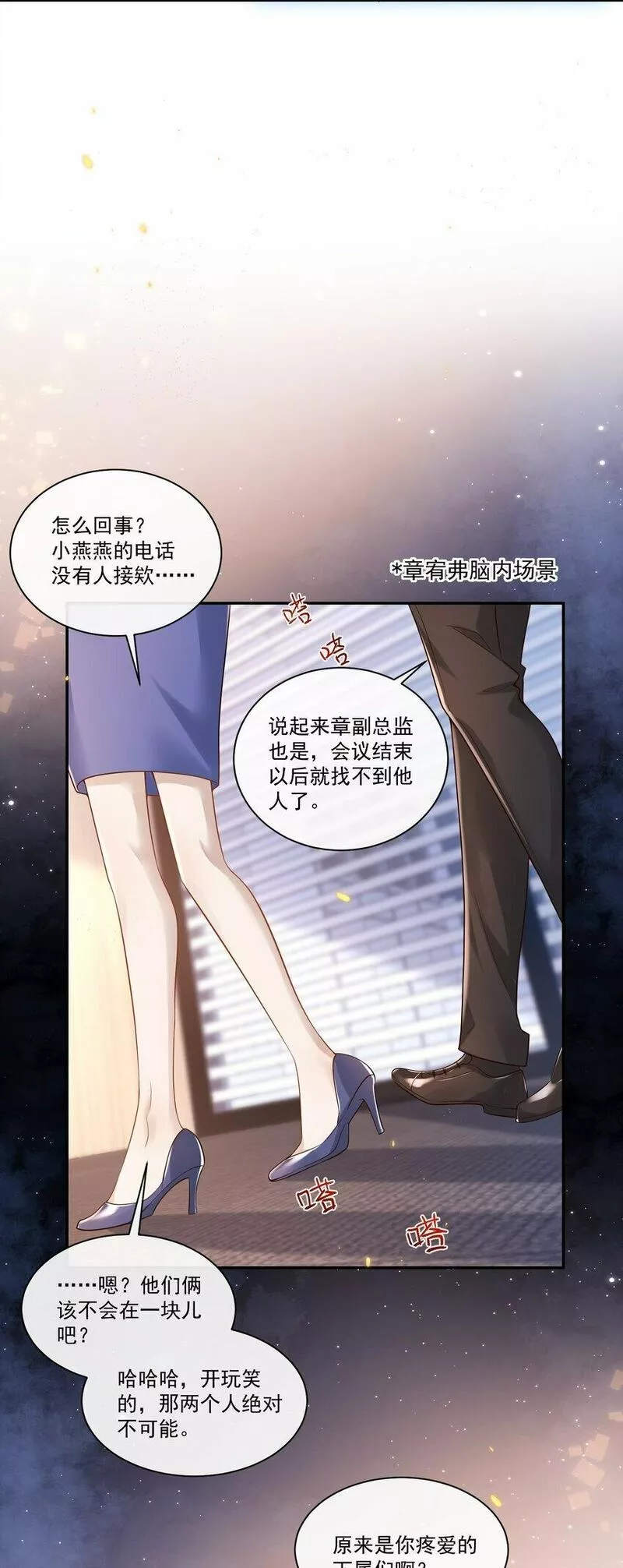 他在深夜降临漫画,003 我不干净了！10图