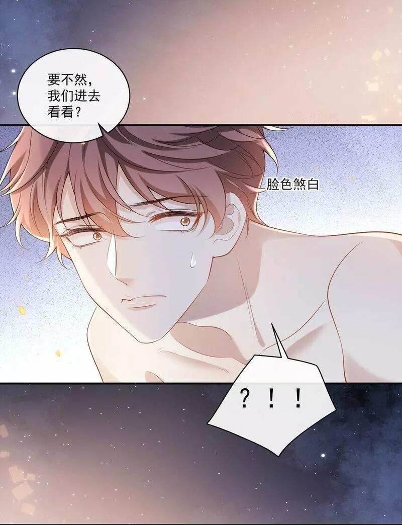 他在深夜降临漫画,003 我不干净了！13图