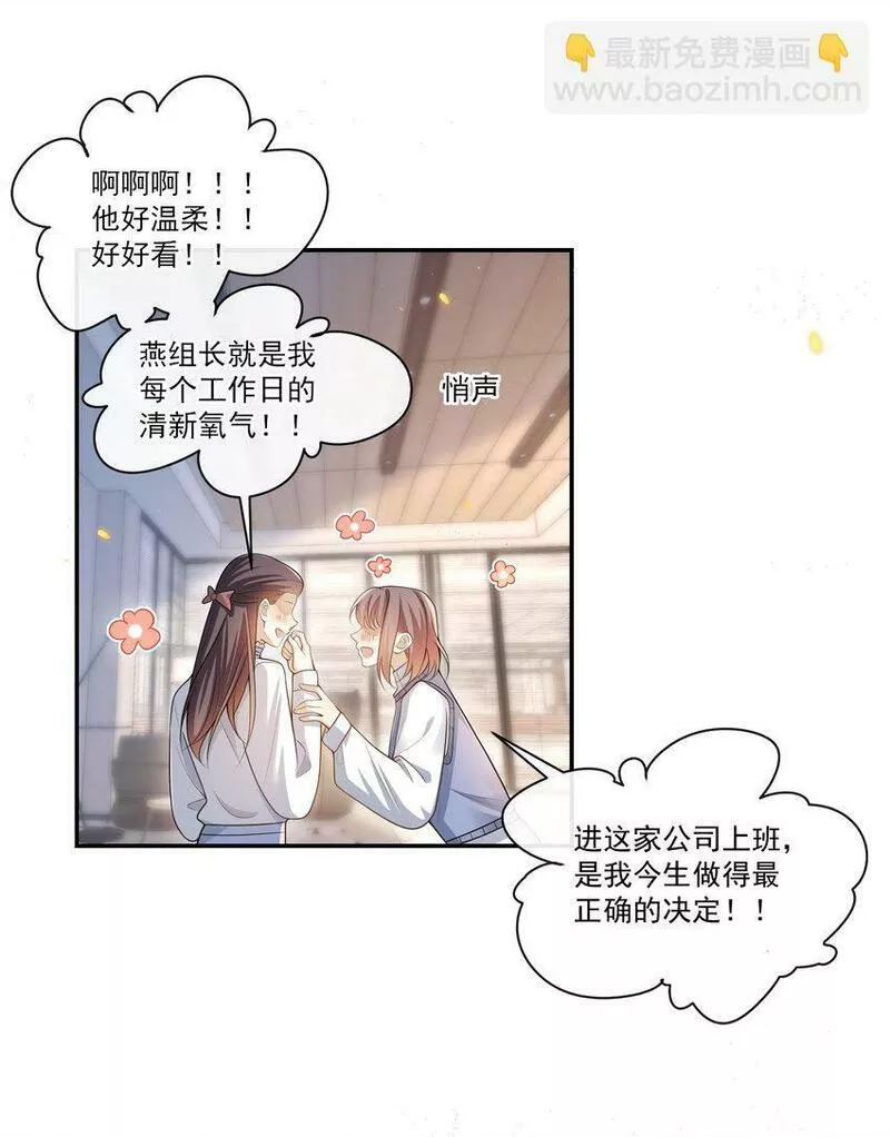 他在深夜降临漫画,004 这一切难道不是梦？！11图