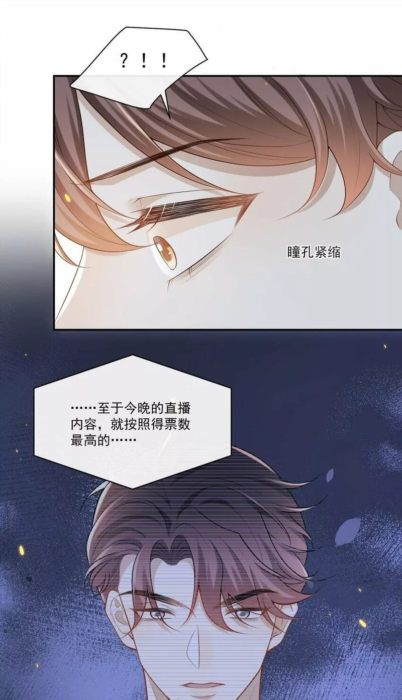 他在深夜降临漫画,005 遇到他果然没好事啊！10图