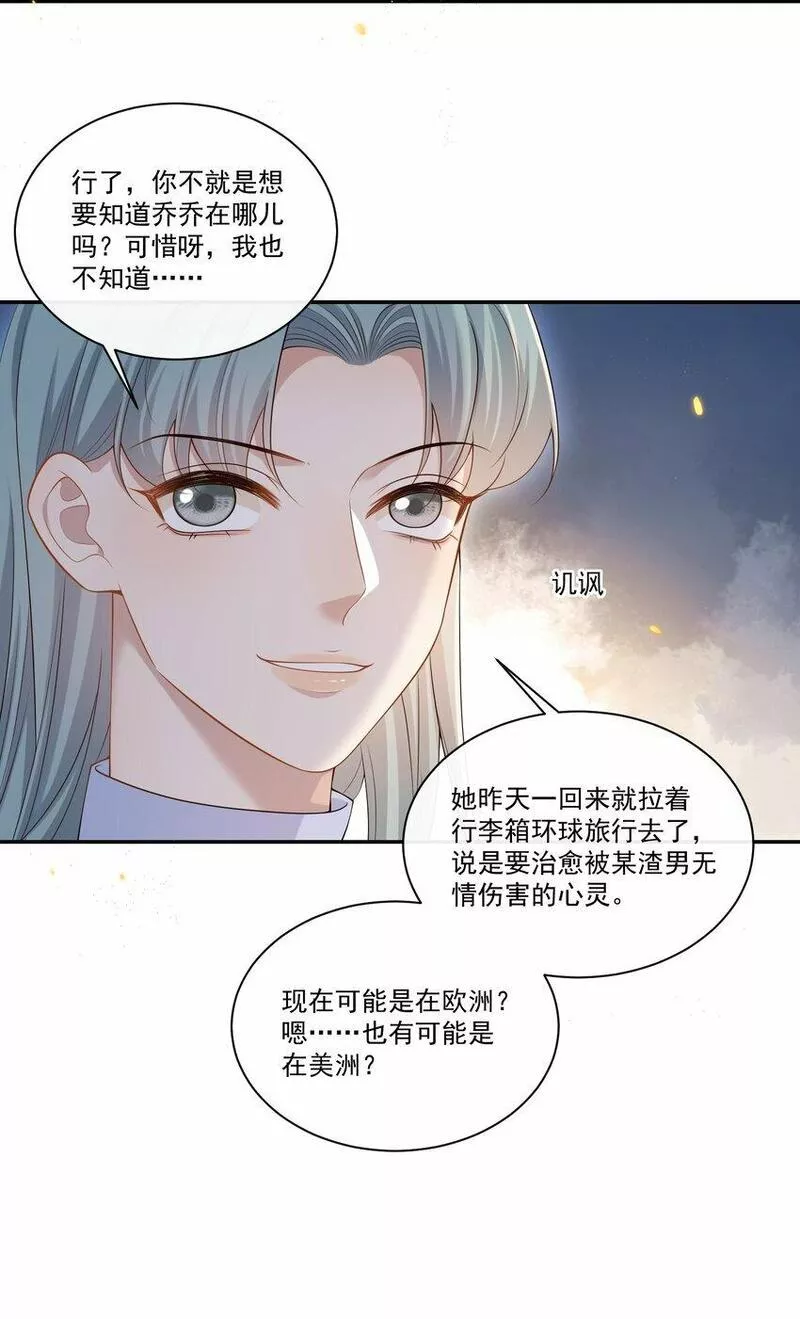 他在深夜降临漫画,006 你在往哪儿看呢！7图