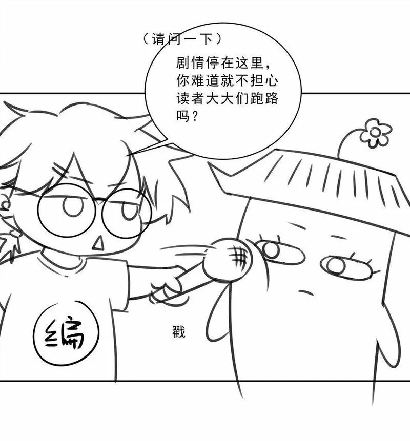 他在深夜降临漫画,007 用魔法打败魔法！42图