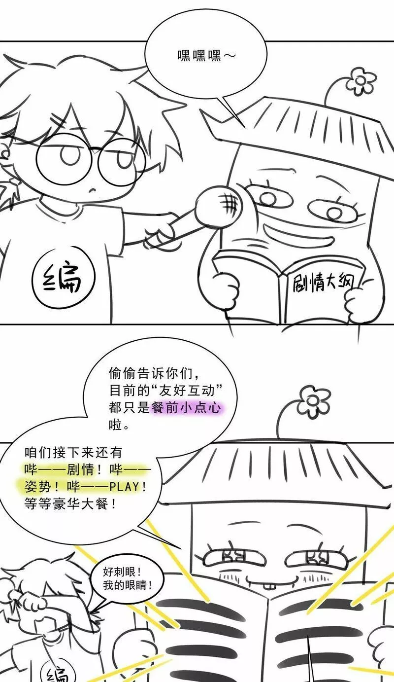 他在深夜降临漫画,007 用魔法打败魔法！43图