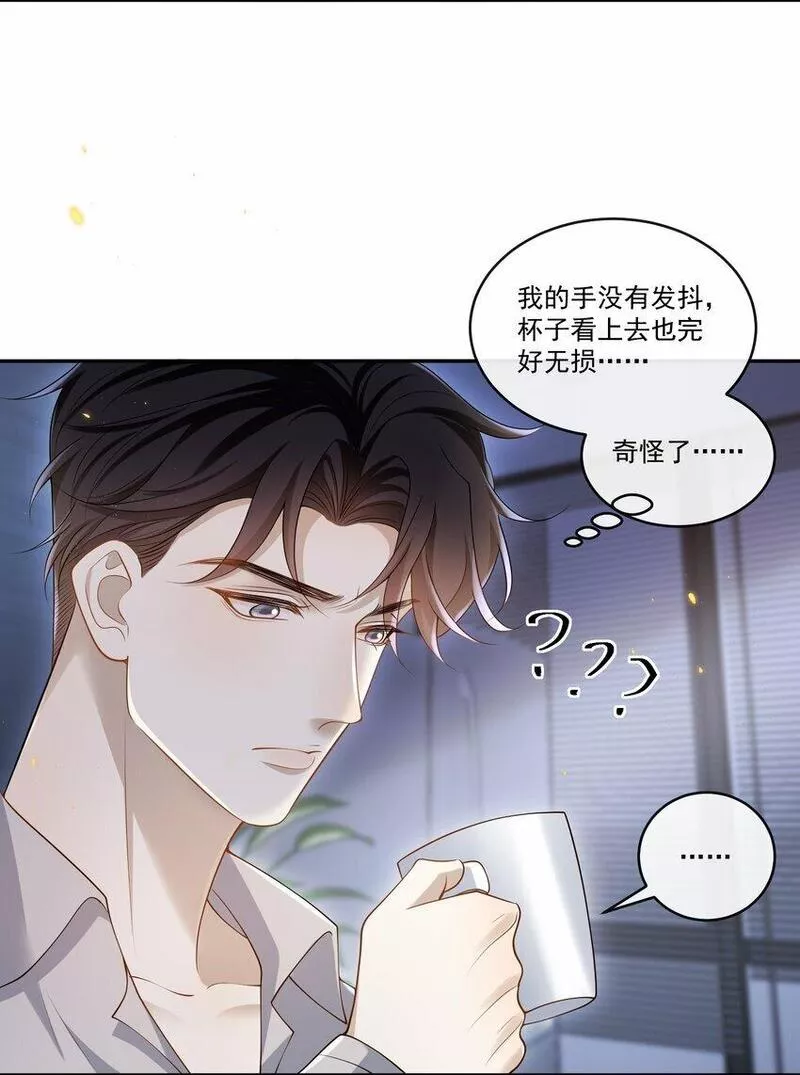 他在深夜降临漫画,008 竟然会被男人强吻？！18图