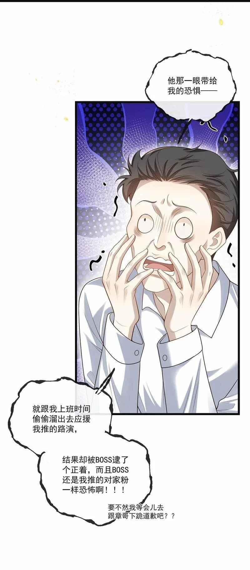 他在深夜降临漫画,009 可怜大狗狗？16图