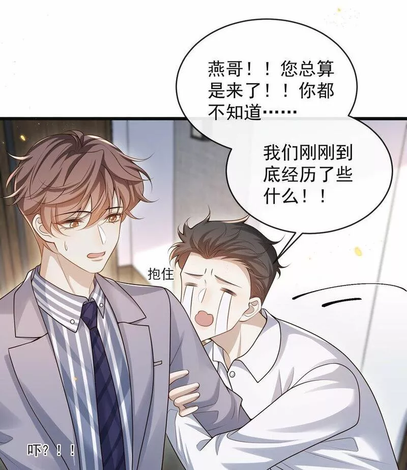 他在深夜降临漫画,009 可怜大狗狗？15图