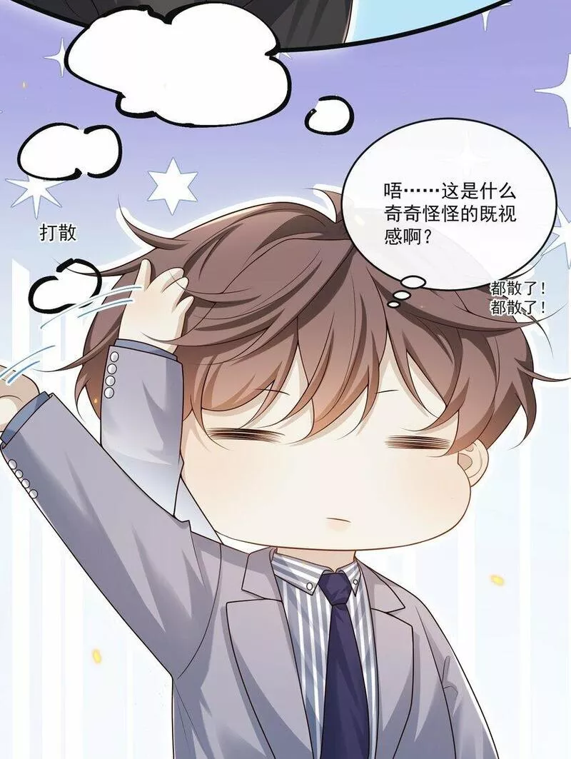 他在深夜降临漫画,009 可怜大狗狗？20图