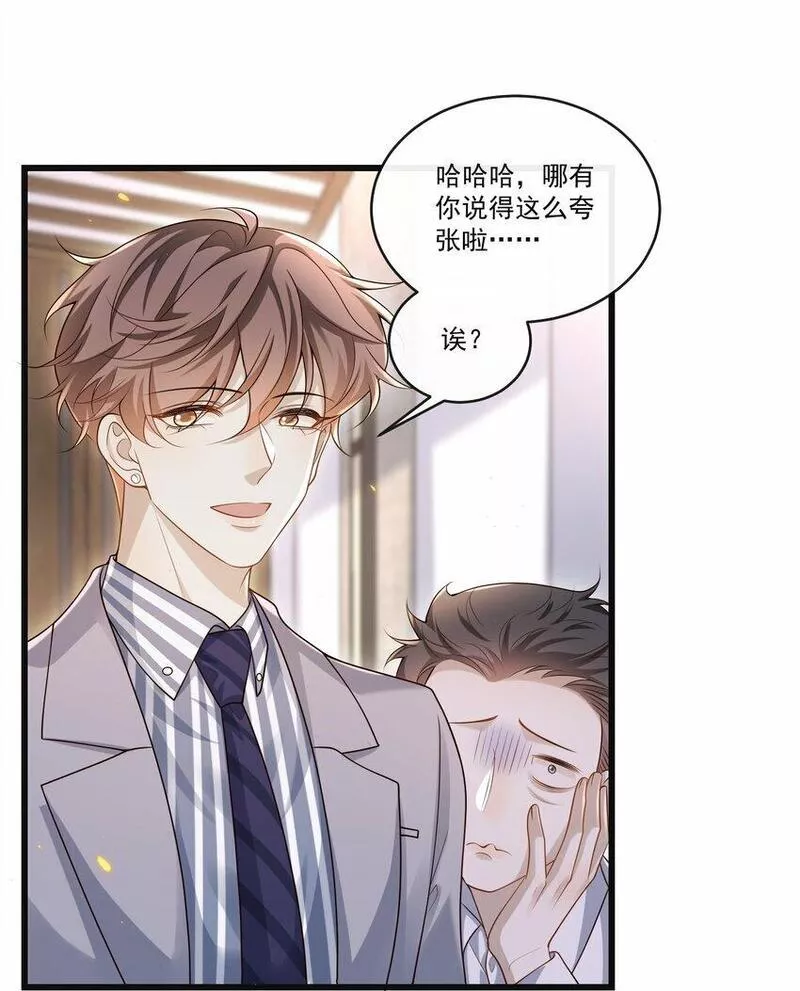 他在深夜降临漫画,009 可怜大狗狗？17图