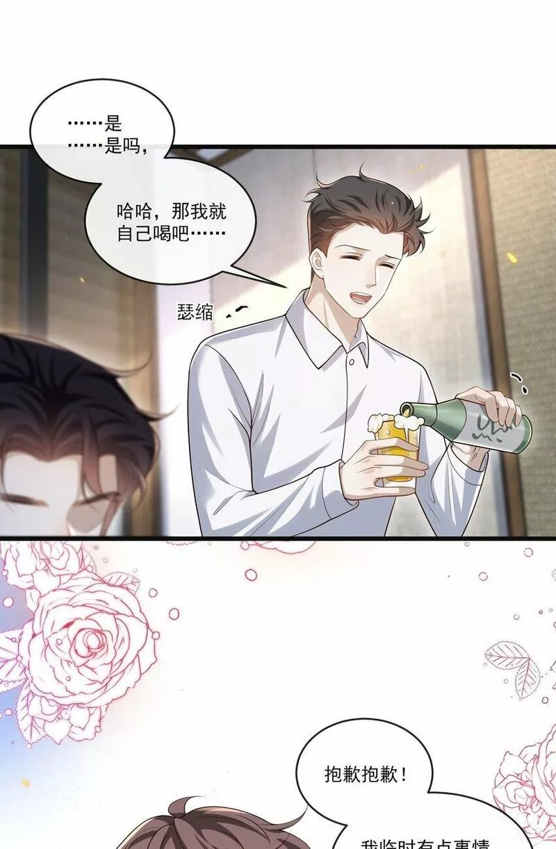 他在深夜降临漫画,009 可怜大狗狗？11图