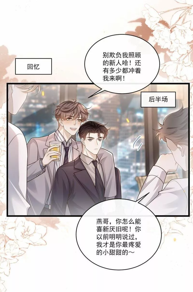 他在深夜降临漫画,009 可怜大狗狗？27图