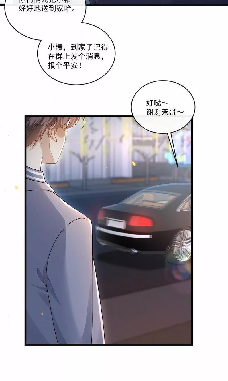 他在深夜降临漫画,009 可怜大狗狗？29图