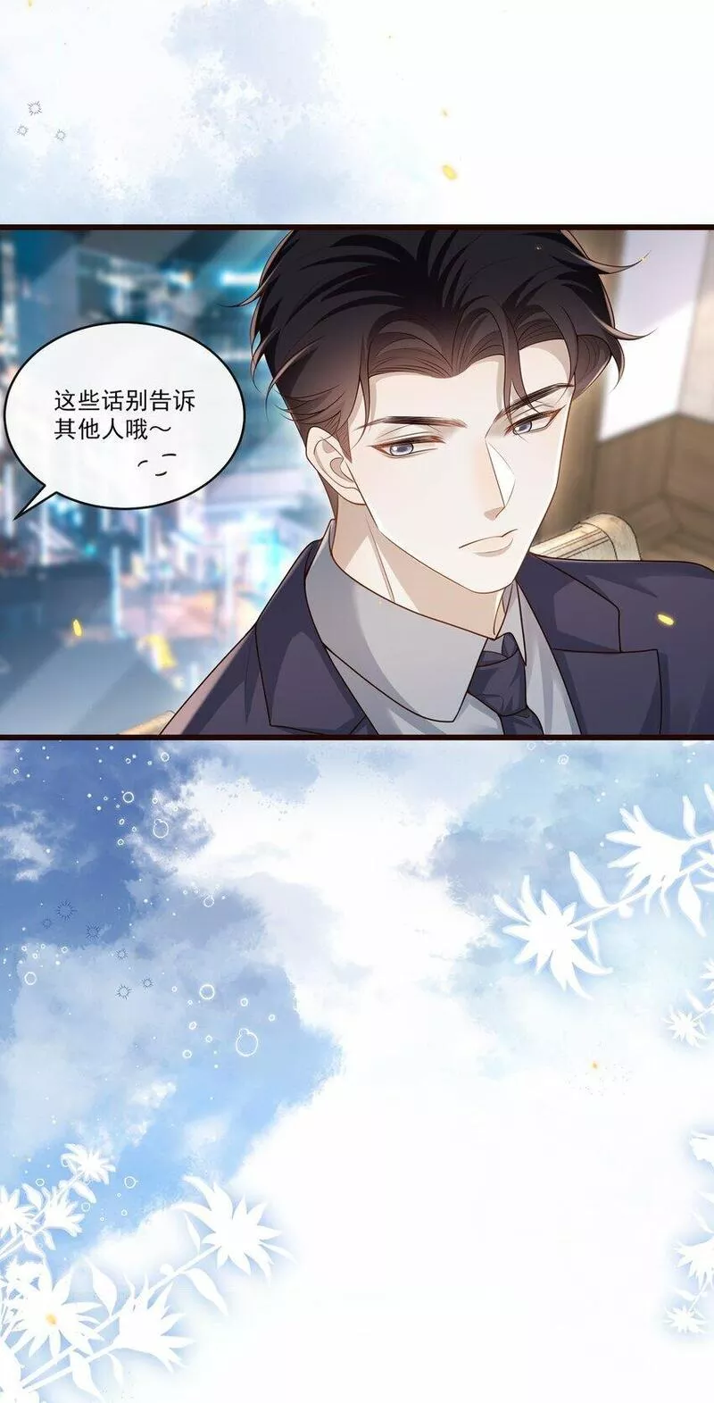 他在深夜降临漫画,009 可怜大狗狗？24图