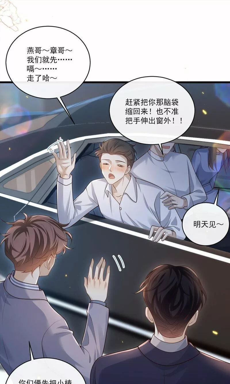 他在深夜降临漫画,009 可怜大狗狗？28图