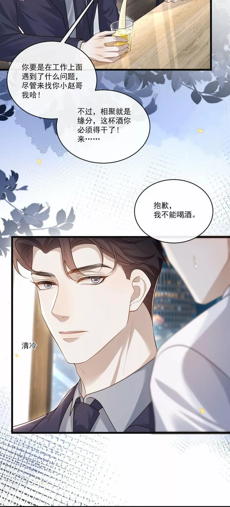 他在深夜降临漫画,009 可怜大狗狗？9图