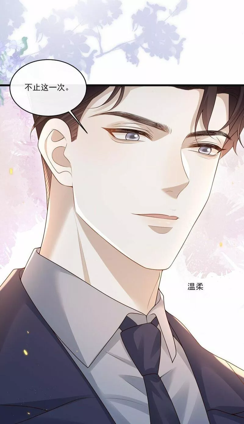 他在深夜降临漫画,009 可怜大狗狗？37图