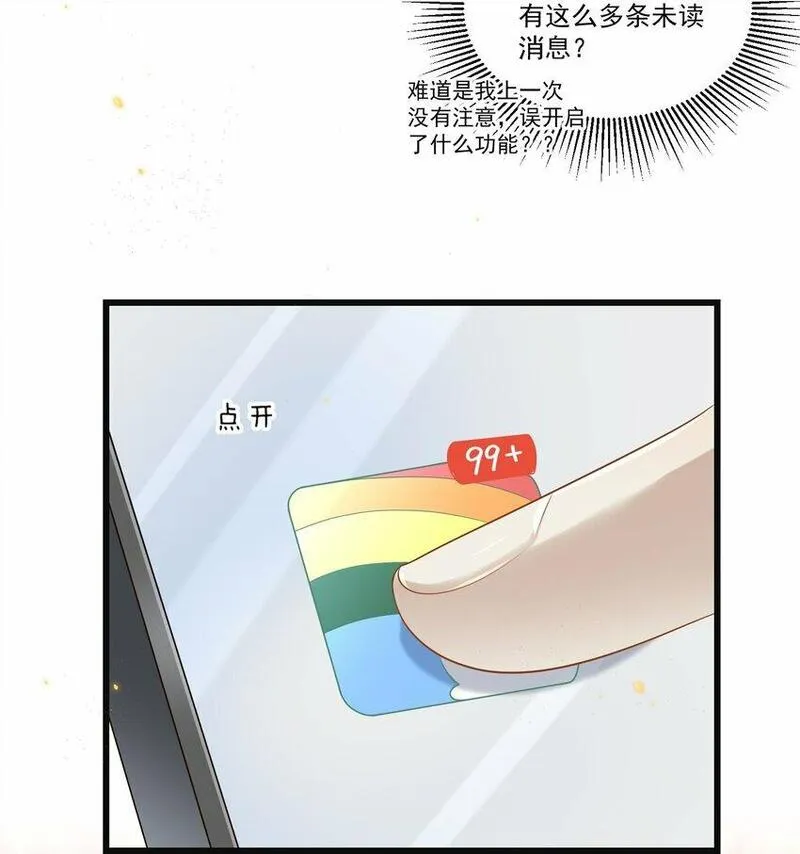 他在深夜降临漫画,010 秘密被发现了？！31图