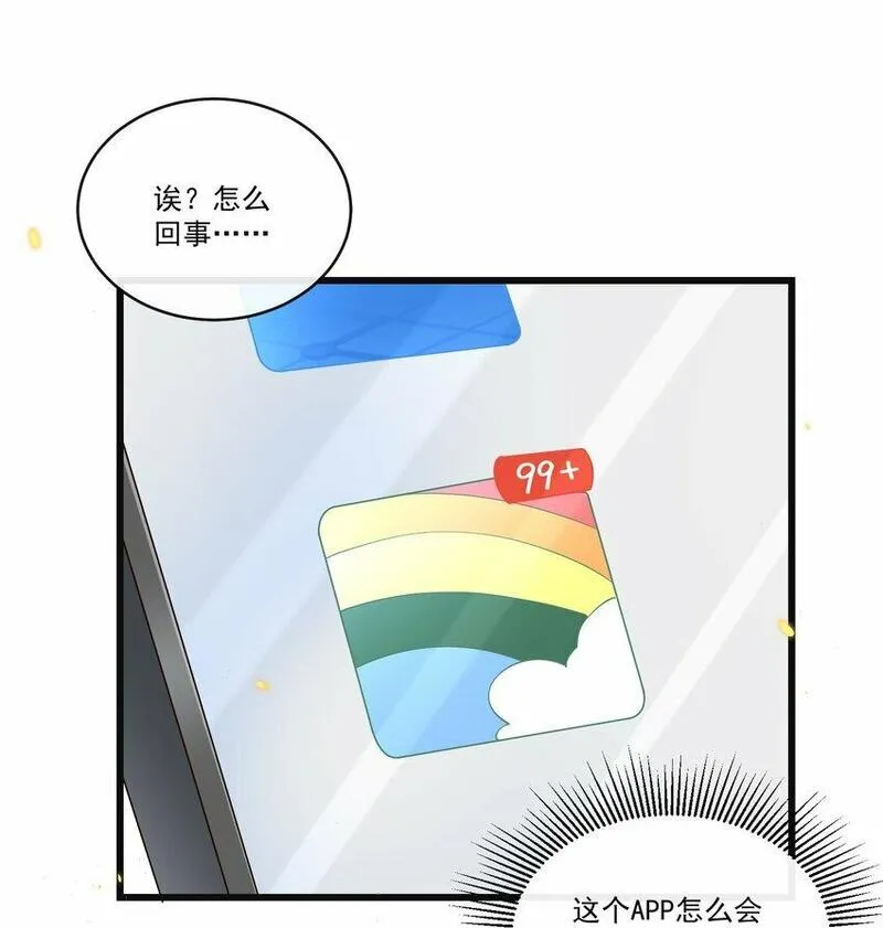 他在深夜降临漫画,010 秘密被发现了？！30图